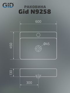 Раковина Gid N9258 51218 накладная белая 60x45x13